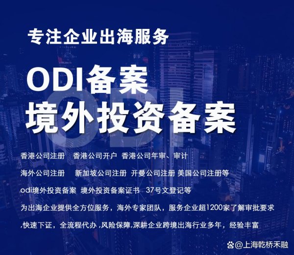 最大的合法配资平台 境外投资备案？先备案还是先设海外公司